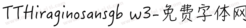 TTHiraginosansgb w3字体转换